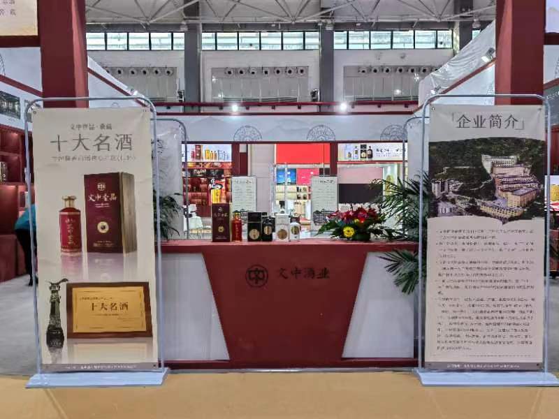 2022中國貴州酒博會(huì)
