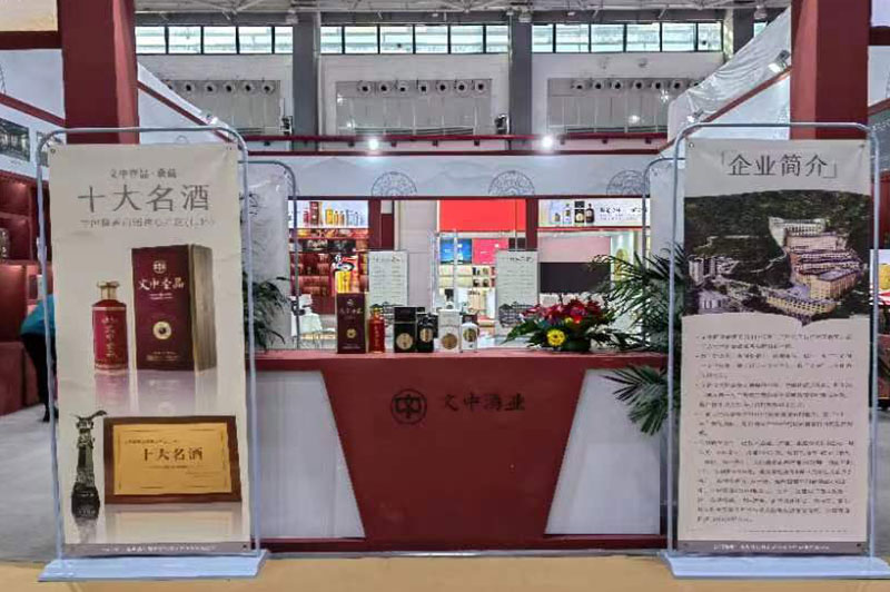 【酒博會】文中醬酒獲得行業高度認可！