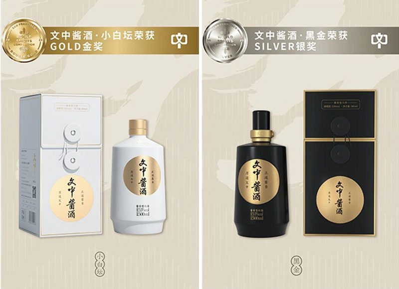 文中醬酒斬獲舊金山世界烈酒大賽（SFWSC）金銀雙獎